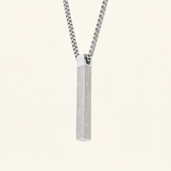 Collier en Barre en Acier Ayatul Kursi